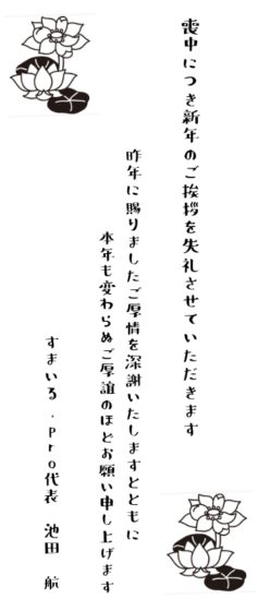 今年もよろしくお願い致します